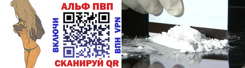 Купить  Починок  Альфа ПВП кристаллы 