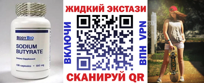 Купить закладки  Починок  Бутират GHB 