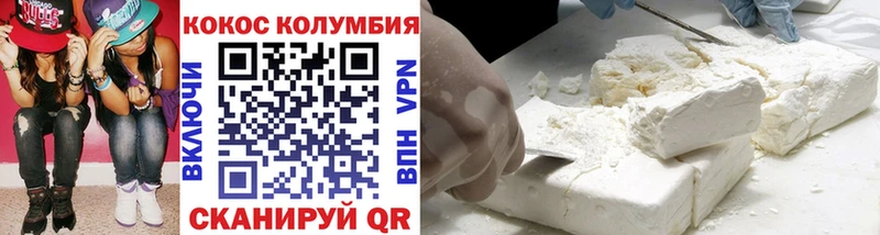 Кокаин Колумбийский  Купить  Починок 