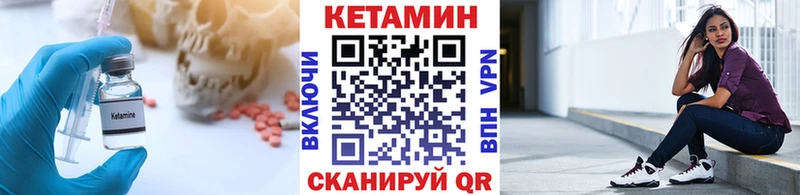 Купить закладки  Починок  Кетамин VHQ 