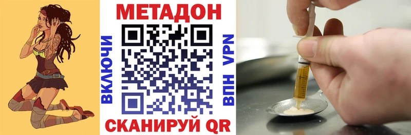 Купить где  Починок  МЕТАДОН methadone 