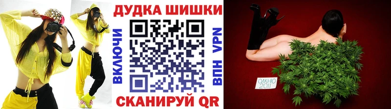 Купить закладки  Починок  Конопля Ganja 